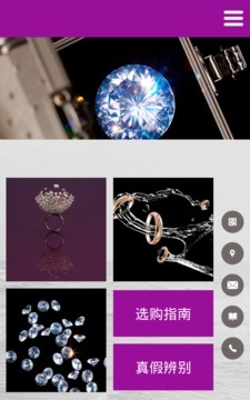 中國珠寶交易網下載