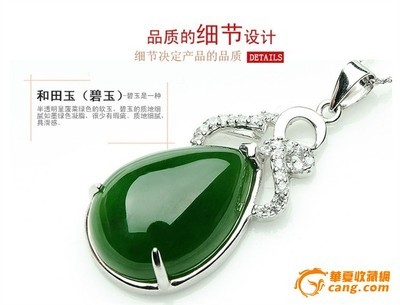 天然【碧玉】吊墜本店和田玉珊瑚牛角蜜蠟翡翠墨盒瑪瑙紫砂壺沉香硯臺琥珀琉璃也有售 |天然【碧玉】吊墜本店和田玉珊瑚牛角蜜蠟翡翠墨盒瑪瑙紫砂壺沉香硯臺琥珀琉璃也有售 拍賣|競價|價格|交易-珠寶拍賣-華夏收藏網