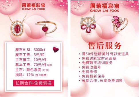 周萊福彩寶喜慶開業,邀您共享采購大會