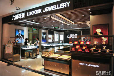 東莞佰旺珠寶貿(mào)易