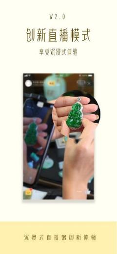 珠寶貓APP上線 打造精品珠寶內(nèi)容電商平臺
